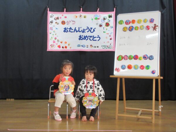 １１月の誕生会